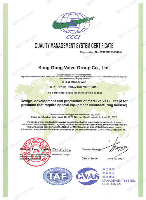 质量管理体系认证证书-英文版